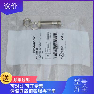 询价得利捷DATALOGIC传器 IS-12-H1-S2 询价