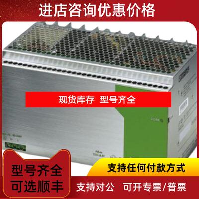 询价菲尼克斯phoenixQUINT-PS-3X400-500AC/24DC/10询价