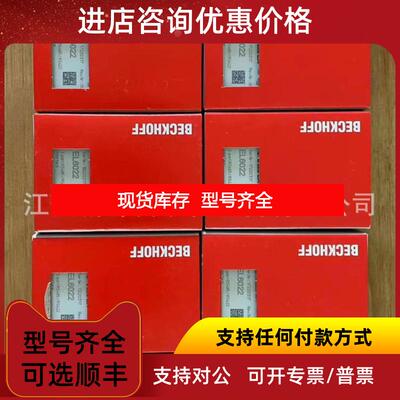 询价EL6601、EL6614EL6631倍福通信模块询价
