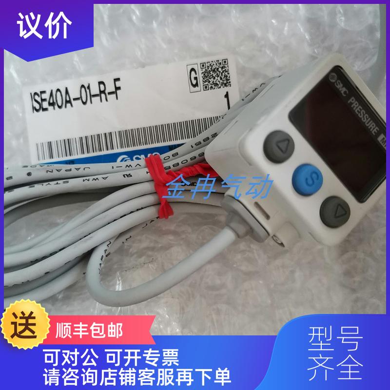 询价SMC压力传器ISE40A-01-T-M X501 ISE40A-01-P-L询价