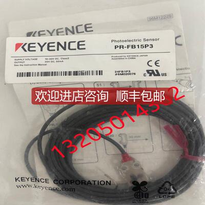 询价PR-FB15P3 基恩士KEYENCE传器 询价