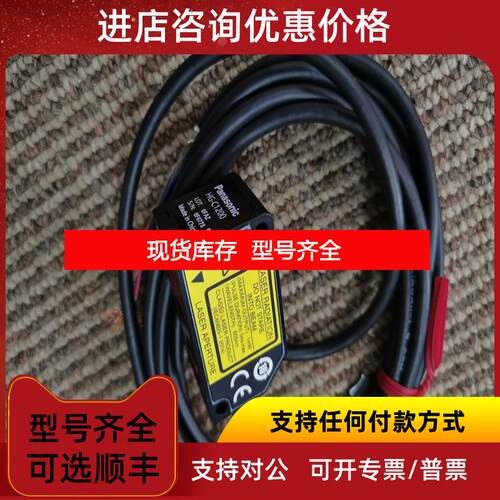 询价HG-C1200-P 激光位移传器    询价