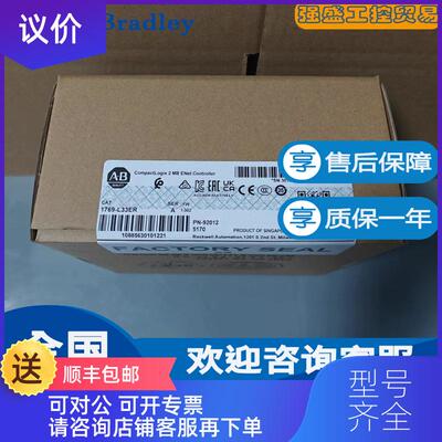 询价AB罗克韦尔 1769-L33ER 1769-L33ERM 1769-L33ERMS 2询价