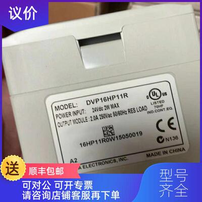 询价DVP16HP11R 台达  咨询价
