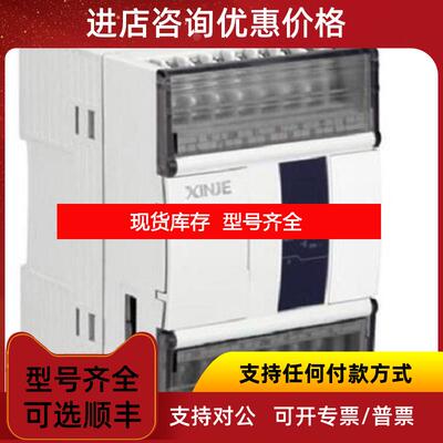 询价信捷PLCXD5-48RT-E主机28 入/20 晶体管继电器混合输询价