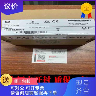 询价AB  罗克韦尔 1783-SFP1GTE 电口模块1783-MX08S交换机询价