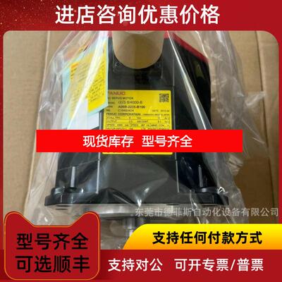 询价A06B-0141-B077   发那科电机咨询价