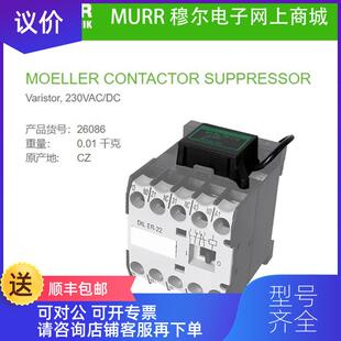 询价26086MURR穆尔MOELLER CONTACTOR SUPPRESSOR Varistor 询价