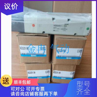 询价SMC电磁阀VQ5301R-5W1-04 VQ5301-5W1 VQ5300-51询价