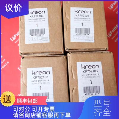 询价Kreon KR752103 比利时Kreon照明模块询价