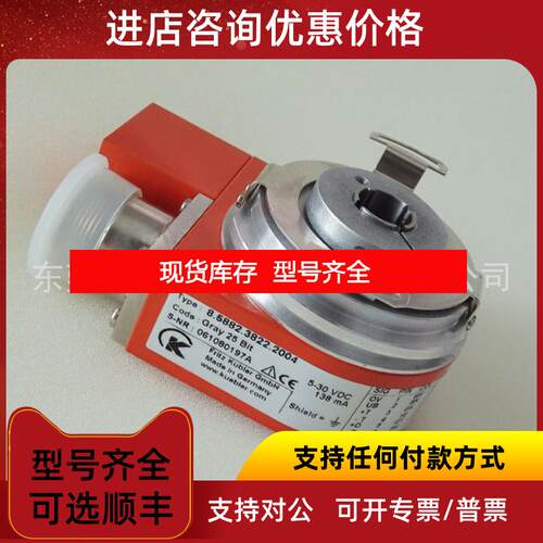 询价kubler库伯勒编码器 8.5882.3822.2004 Gray25Bit  询价