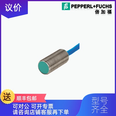 询价P+F倍加福NJ2-11-SN-G接近开关传器询价