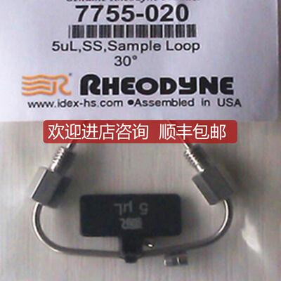 询价罗丹尼定量环7755-020 5ul 10ul 50ul 100ul 7725i六通询价