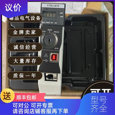 询价1756-L81E Con​​trolLogix Logix5580 器，3MB以太网/询价