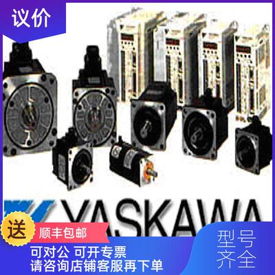 询价安川伺服SGMJV-01A3E6E询价
