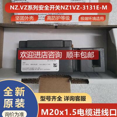 询价NZ1VZ-3131E-M安士能euchner安全开关082122坚固型询价