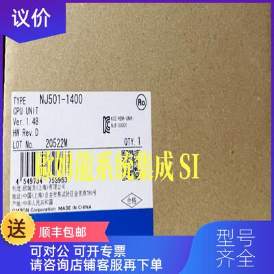 询价NJ501-1400  OMRON CPU单  封询价