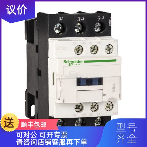 询价LC1D32B7C，LC1D150F7，LC1E65CC5N，LC1F265M7，LC1D80询价