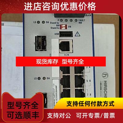 询价赫斯曼交换机RS30-0802O6O6TDAPHC 07.1.01 询价