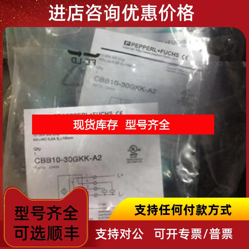 询价     p+f  IPC03-54-T8  应答器  询价