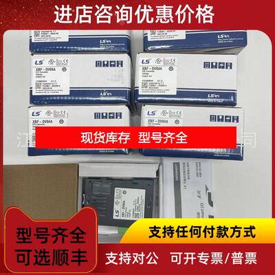 询价XEC-DP30SU, XEC-DN40SU  LS控制器模块供询价