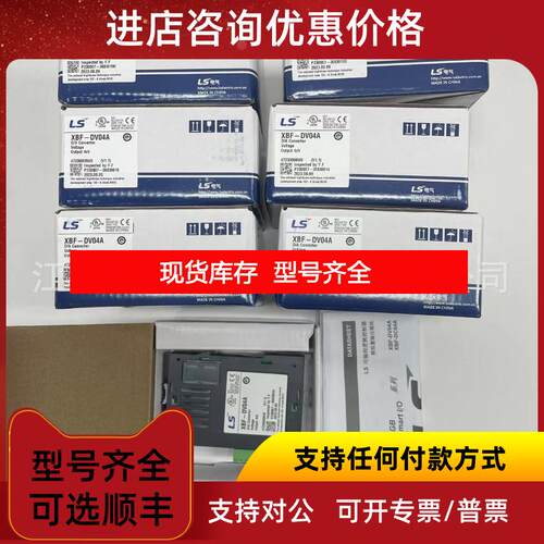 询价XEC-DP30SU, XEC-DN40SU  LS控制器模块供询价