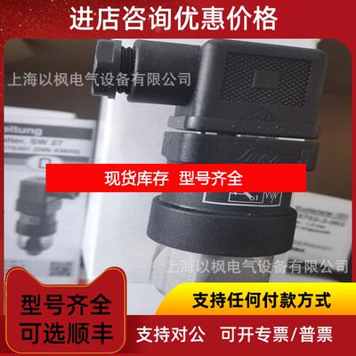 询价苏克SUCO压力开关0184-45703-3-003，0.3-1.5BAR询价