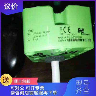 询价奥地利E+E温湿度传器EE310-T5GA6GB6SBL0-SBH120询价