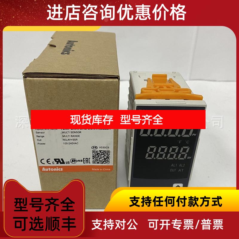 询价奥托尼克斯温控器TCN4H-24R温度控制器询价