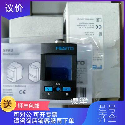 询价费斯托SPAU-P10R-H-G18FD-L-PNLK-PNVBA-M12U  8询价