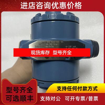 询价ROSEMOUNT 2088 SMART G3S22A3I1 压力变送器 询价