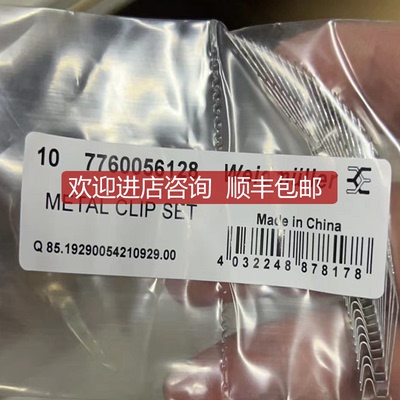 询价魏德米勒DRM继电器固定夹7760056128 DRM clip set询价