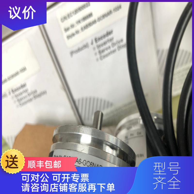 询价ELCO宜科EAB50A6-GC6NAR-1024特询价