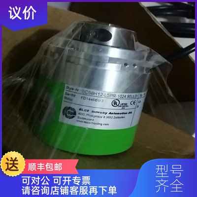 询价ELCO宜科EC58H12-L5PR-1024.90UL01特询价