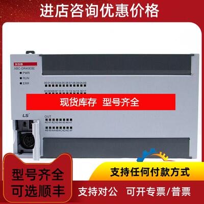 询价LG/LS产电XBM-DN16S，XBM-DR16S主CPU单8点继电器输询价