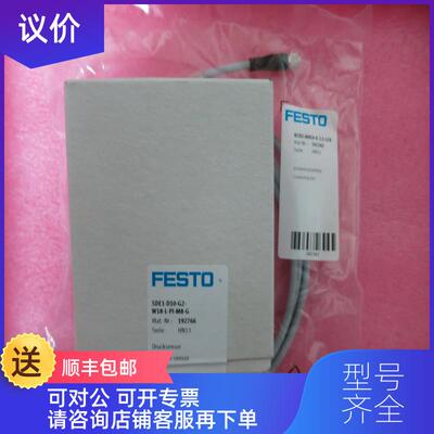 询价FESTO费斯托  541342 NEBU-M8G4-K-2.5-LE4 询价