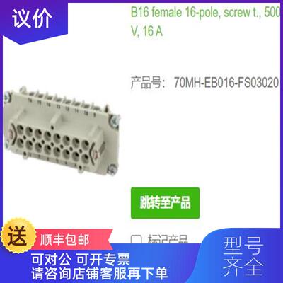 询价MURR70MH-EB016-FS03020和 70MH-EB016-FP03020母头询价