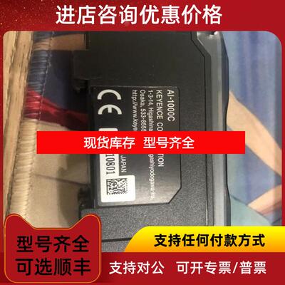 询价基恩士KEYENCY 传器 AI-1000C 光栅尺 开关 线缆询价