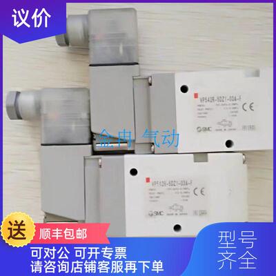 询价SMC电磁阀VP342-5G-01B/02A VP342-5G1-01B/02A询价