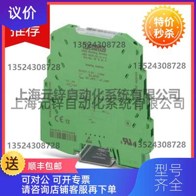 询价隔离放大器 MINI MCR-SL-U-I-4 - 2813525菲尼克斯询价