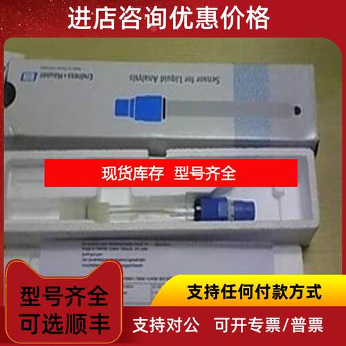 询价E+HPH数字电极CPS71D-7BB21传器PH探头CPS71D-7TB21询价