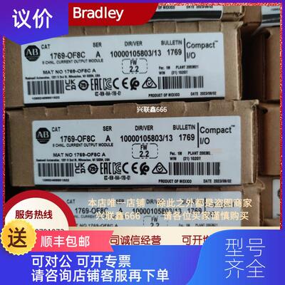 询价1769-OF8C CompactLogix系列 模拟输模块 1769OF8C询价