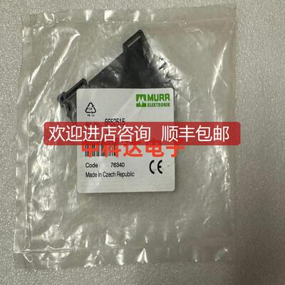询价Art.No.6652515  MURR 穆尔光电耦合继电器 6652515询价