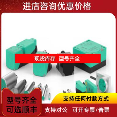 询价  p+f  PCV100-F200-B6-V15B-6011  读头询价