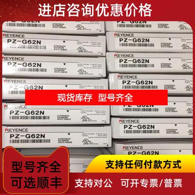 询价基恩士KEYENCE光电传器PZ-G62EN 询价