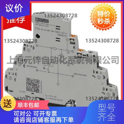 询价菲尼克斯浪涌保护器 - TTC-6-2-HC-24DC-UT-I -询价