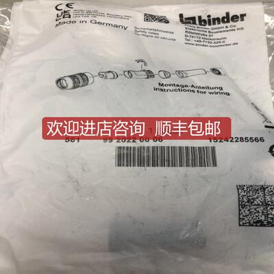 询价BINDER接头9920220006询价