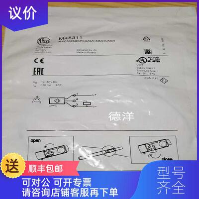 询价IFM易福门MK5311传器MKC3028BBPKG/G/0.3M/ZH/ASR询价