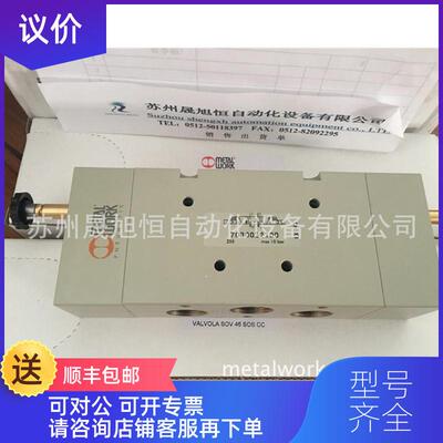 询价metal work内先导电磁阀SOV46SOSCC/7030022100麦特沃询价