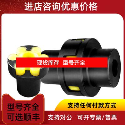 询价    TB WOODS   弹性联轴器   6J/7J/8J  询价